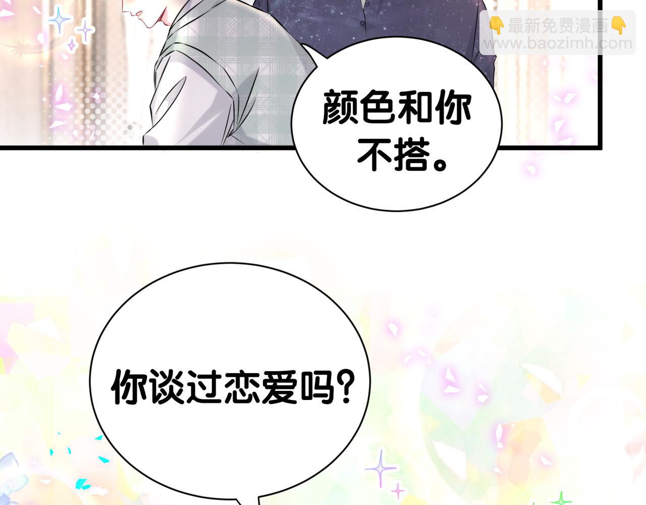 第313话 你没谈过恋爱！？56