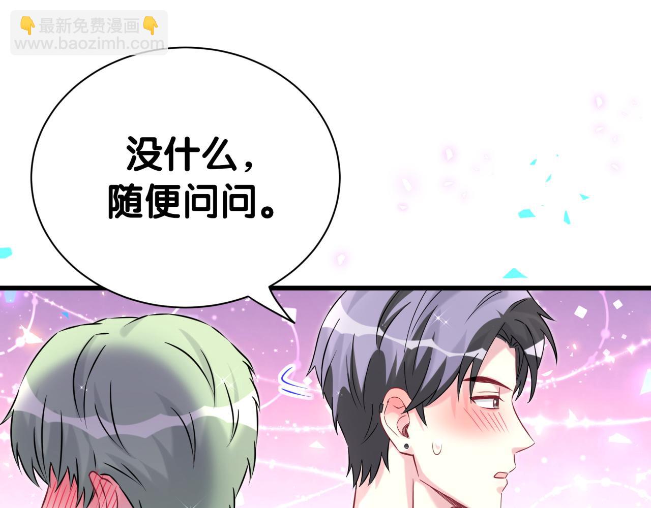 第313话 你没谈过恋爱！？61