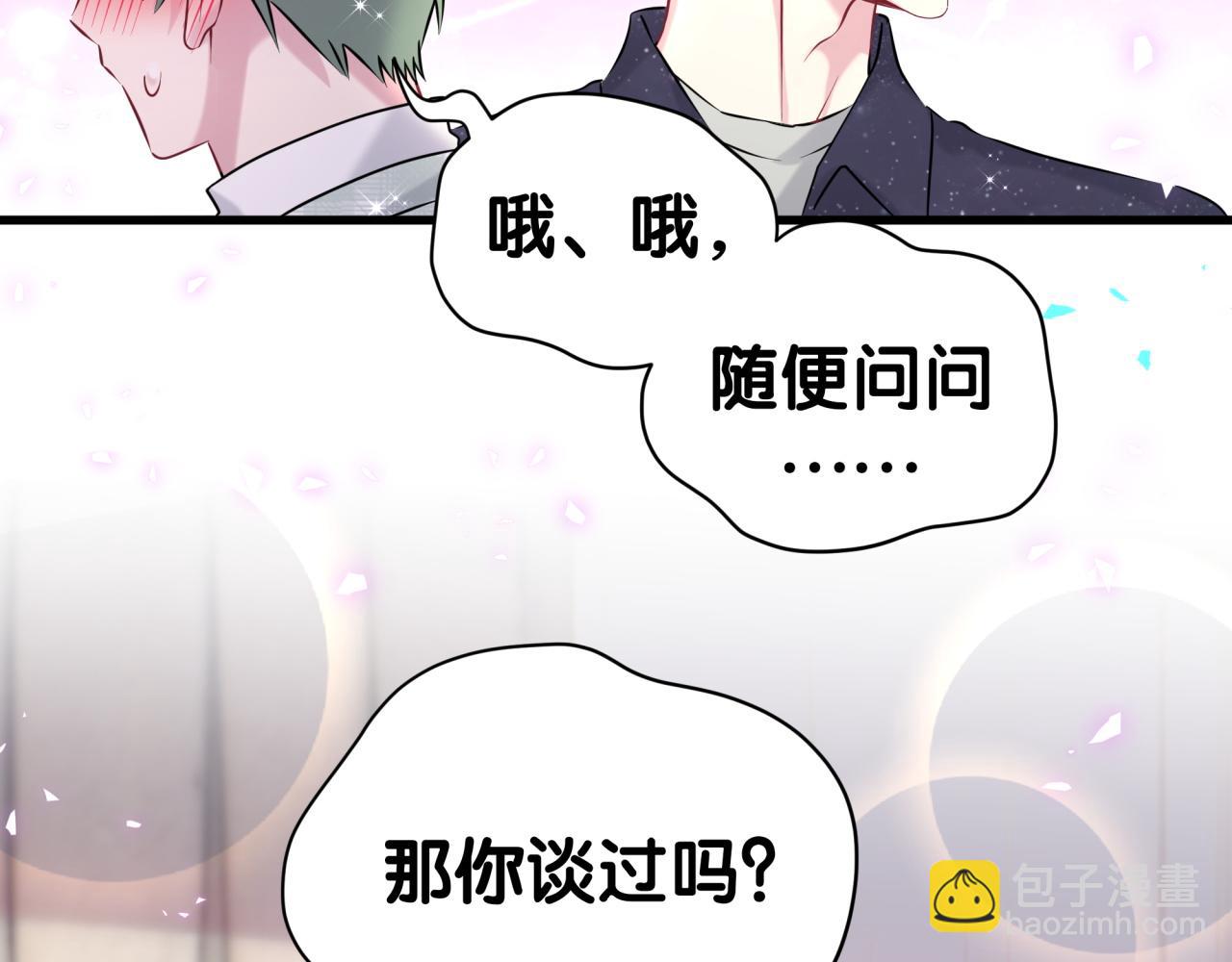 第313话 你没谈过恋爱！？62