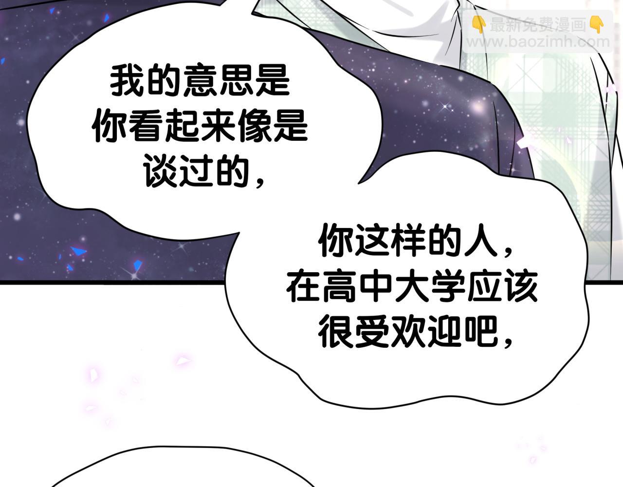 第313话 你没谈过恋爱！？64