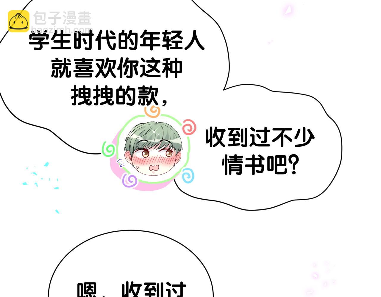 第313话 你没谈过恋爱！？65
