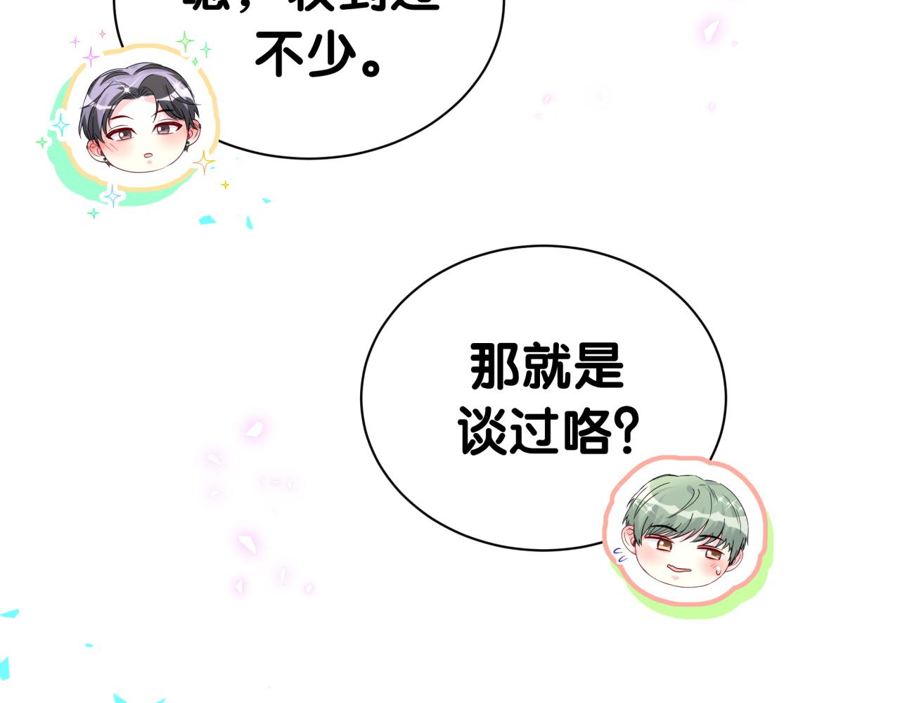 第313话 你没谈过恋爱！？66