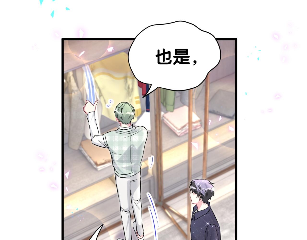 第313话 你没谈过恋爱！？67