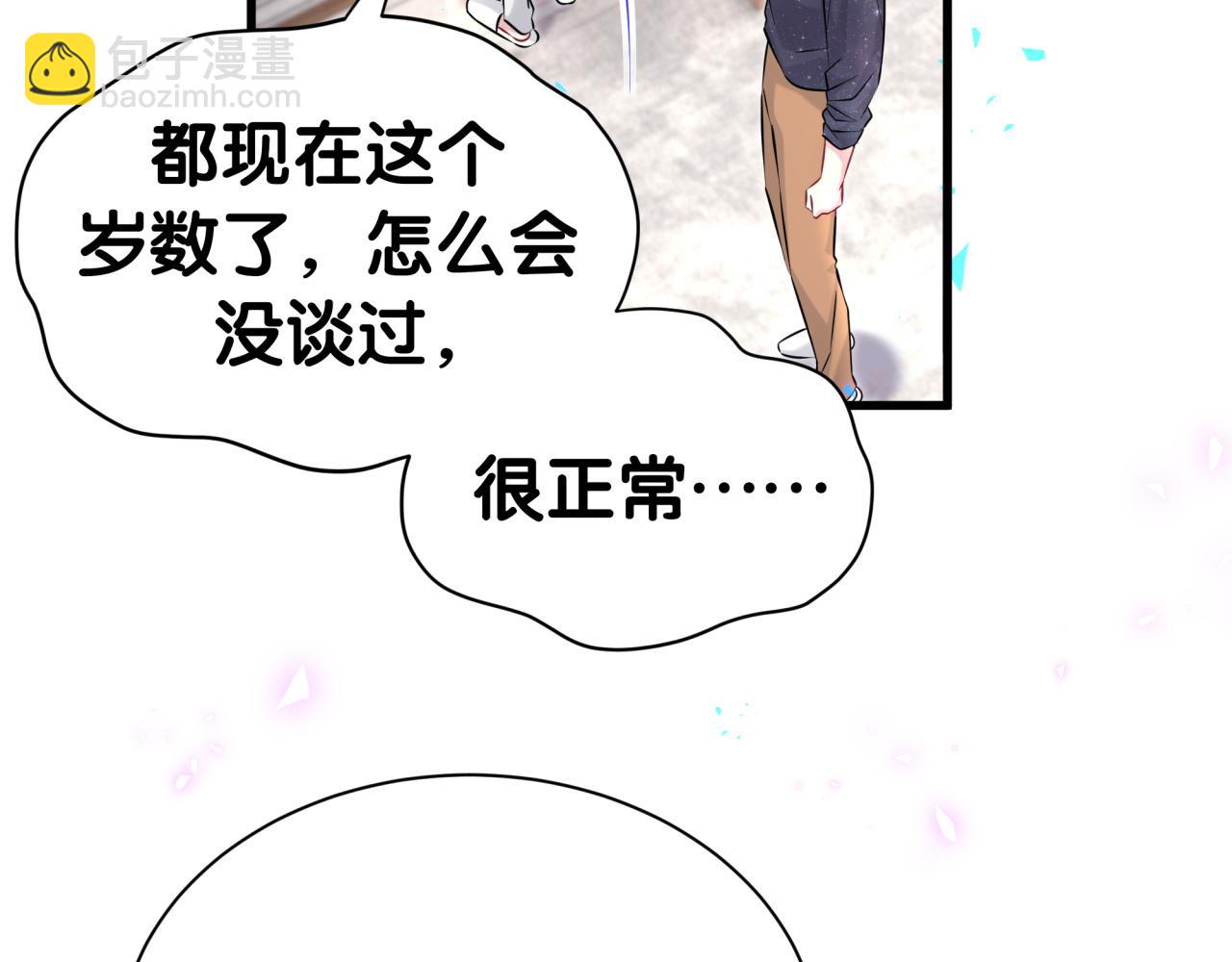 第313话 你没谈过恋爱！？68