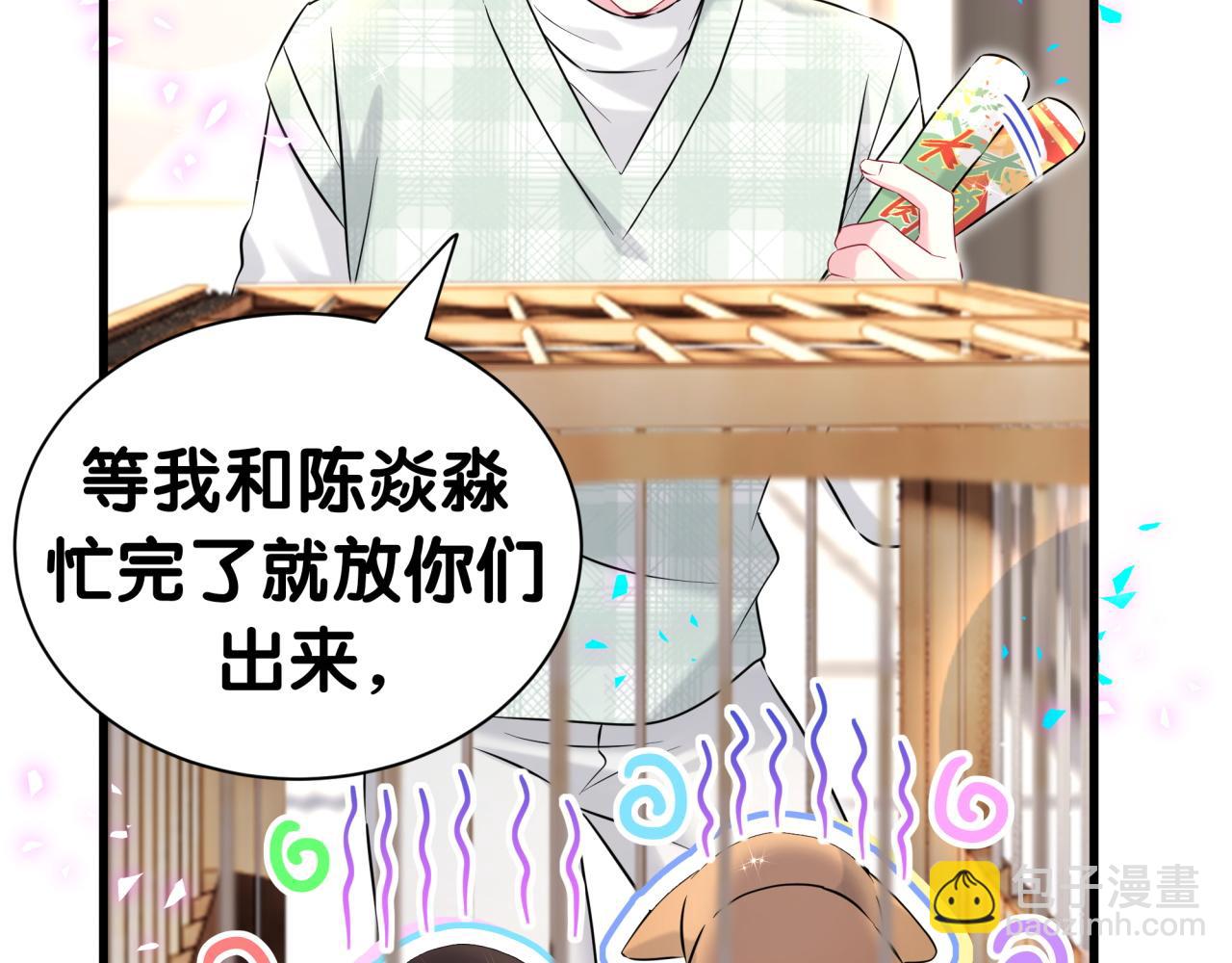 第313话 你没谈过恋爱！？7