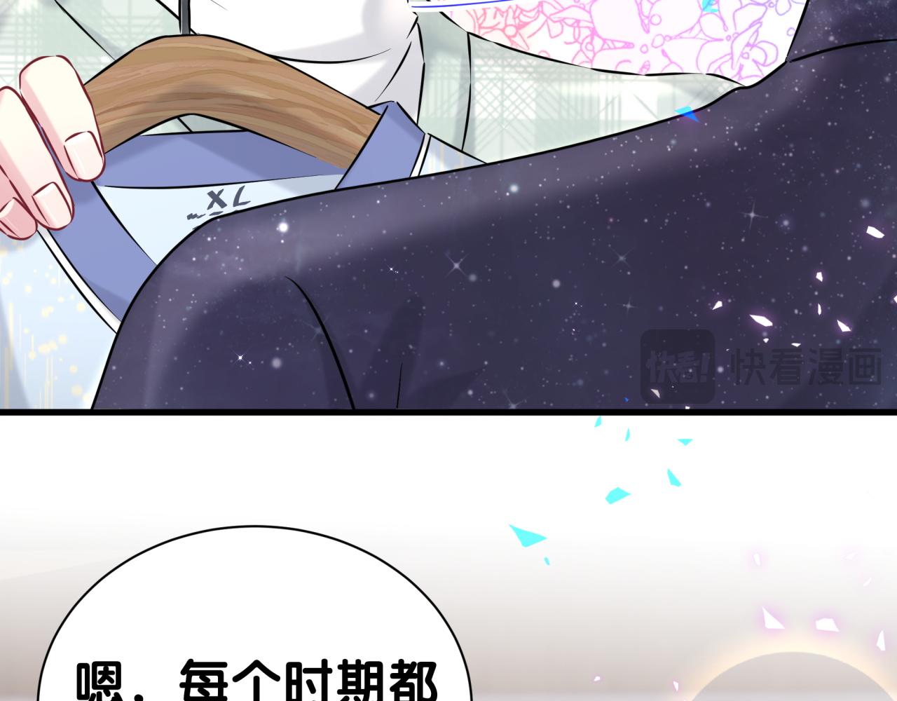 第313话 你没谈过恋爱！？71