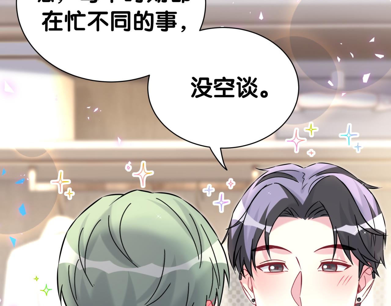 第313话 你没谈过恋爱！？72