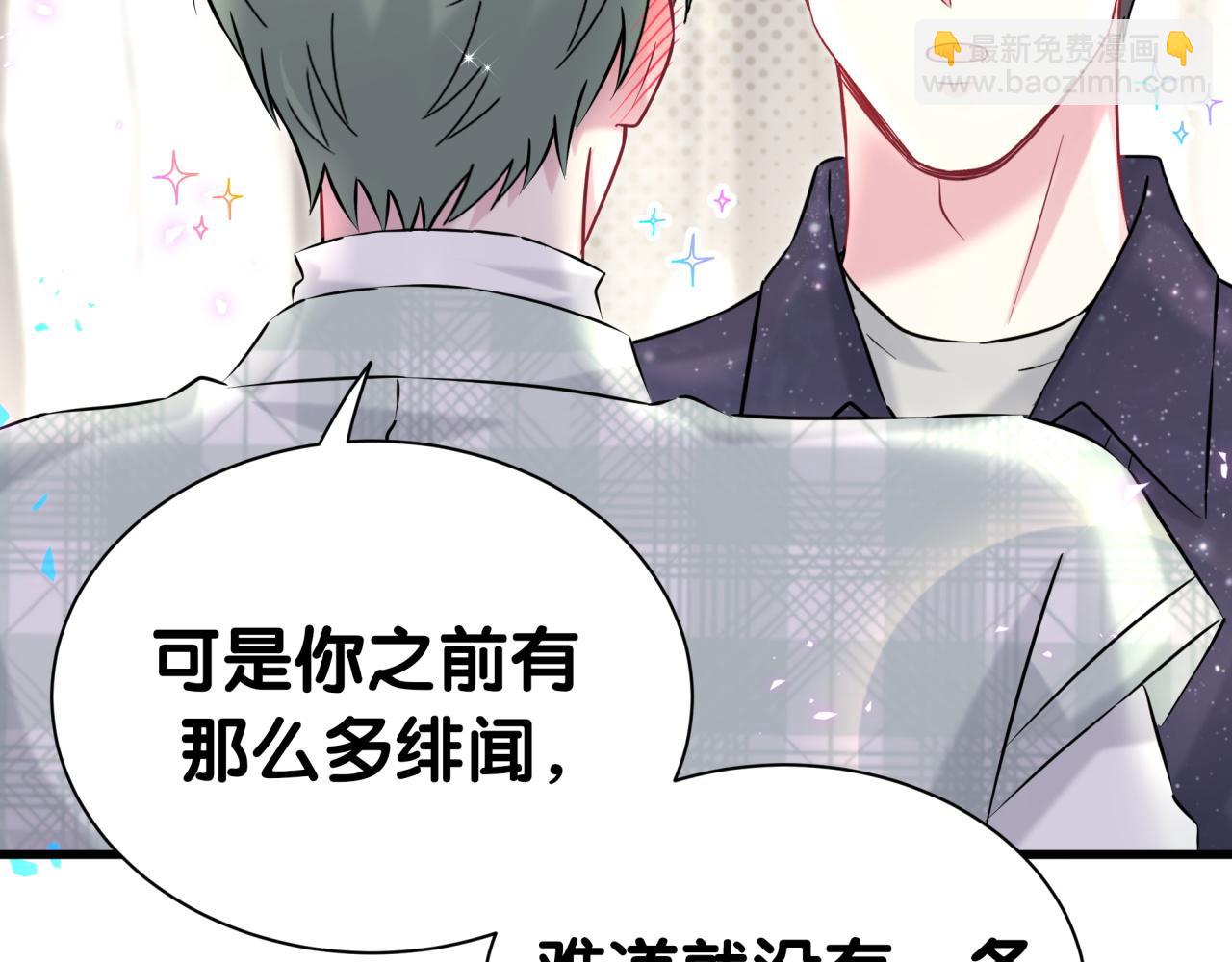 第313话 你没谈过恋爱！？73