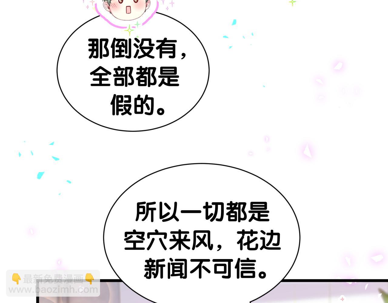 第313话 你没谈过恋爱！？75