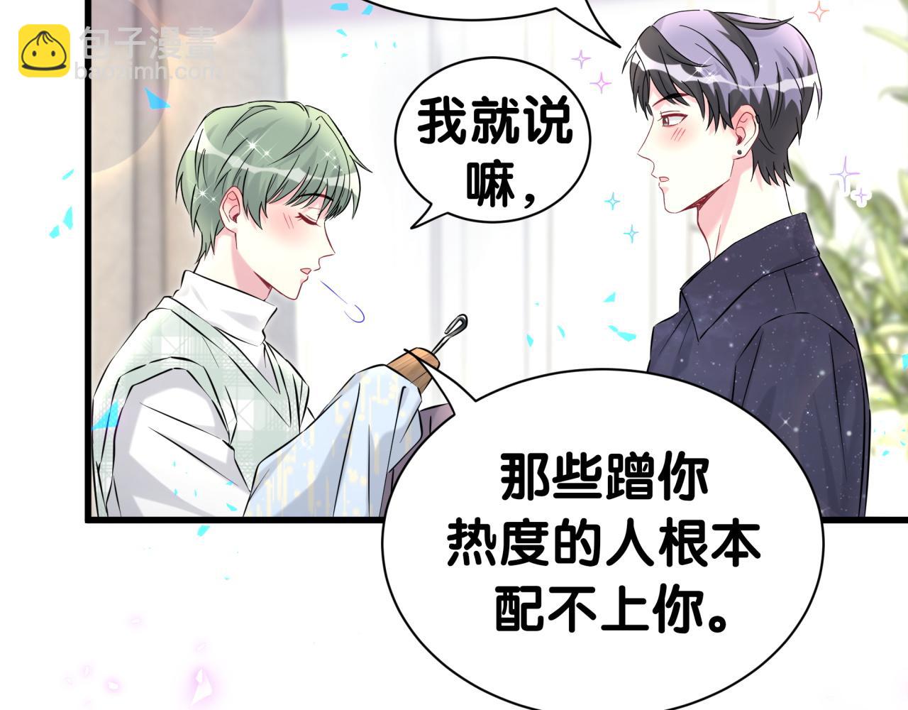 第313话 你没谈过恋爱！？76