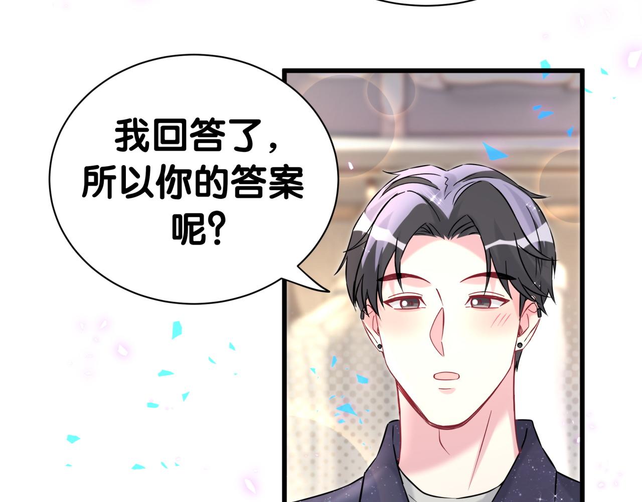 第313话 你没谈过恋爱！？77