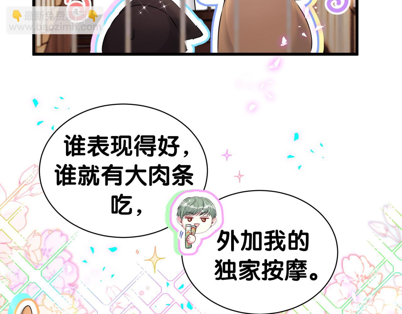 第313话 你没谈过恋爱！？8
