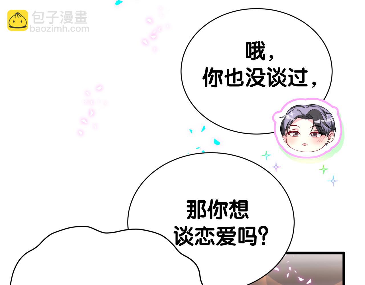 第313话 你没谈过恋爱！？81