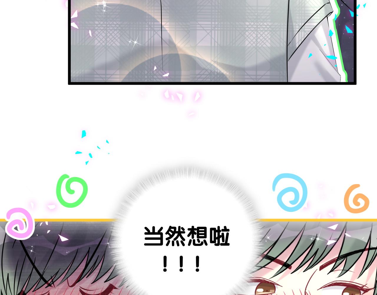 第313话 你没谈过恋爱！？83