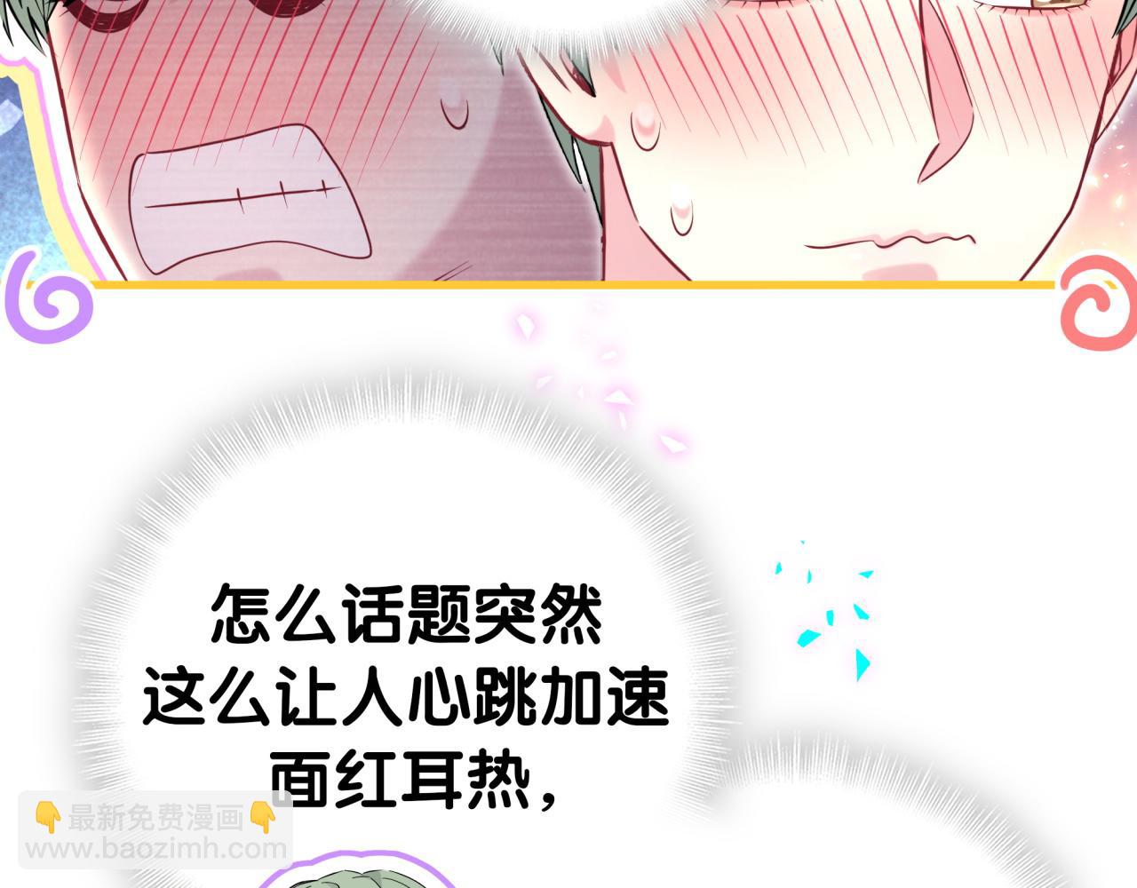 第313话 你没谈过恋爱！？84