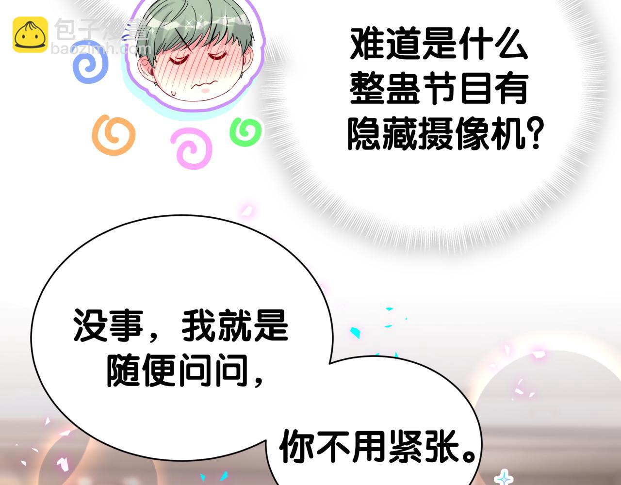 第313话 你没谈过恋爱！？85