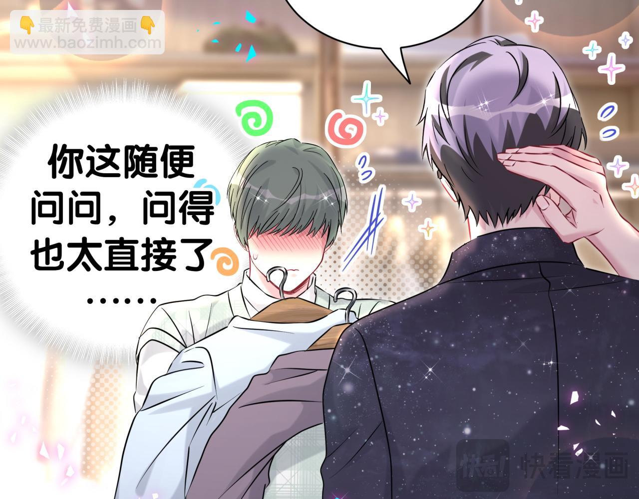 第313话 你没谈过恋爱！？86
