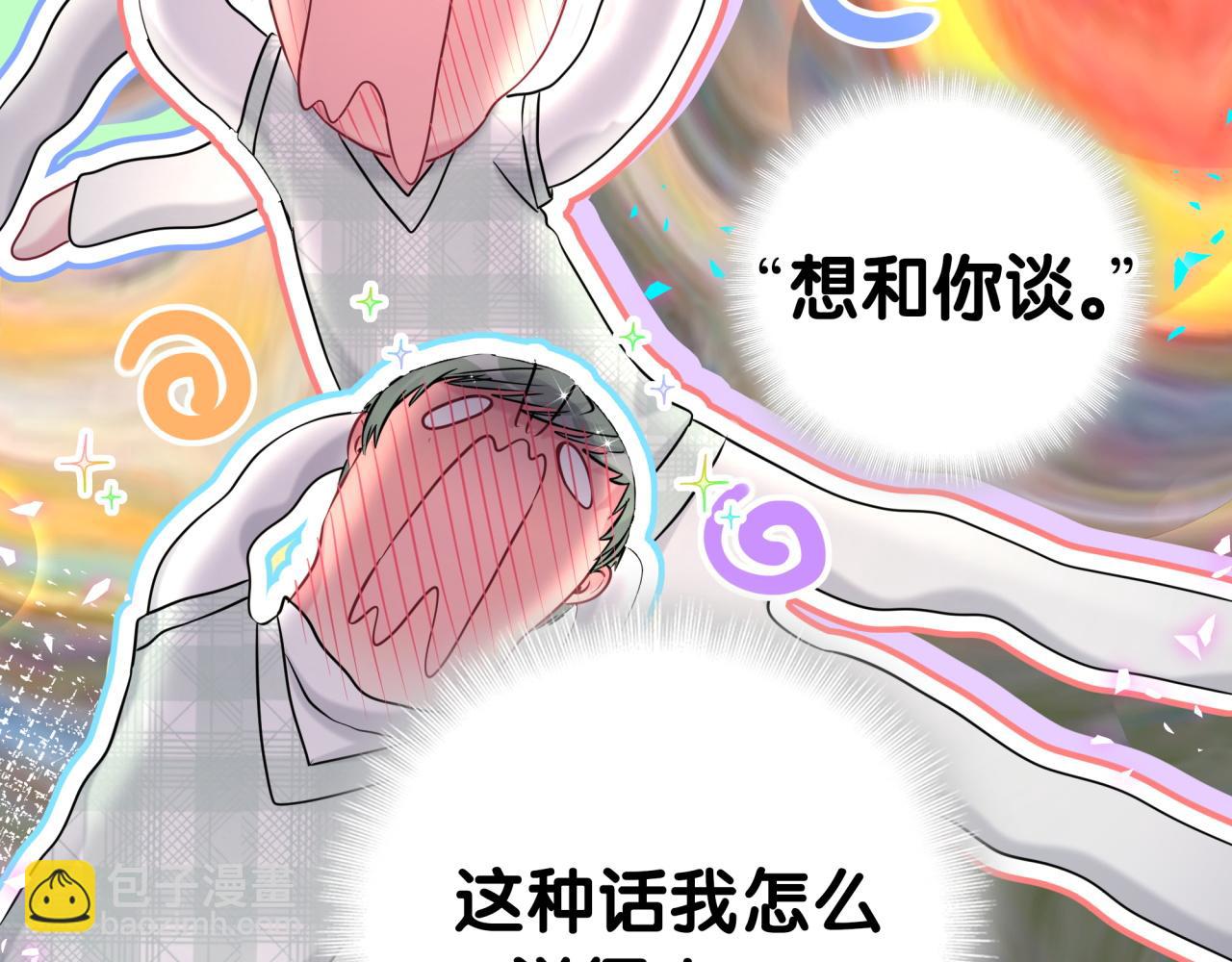 第313话 你没谈过恋爱！？89