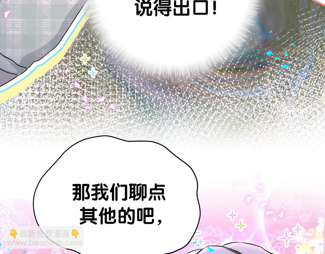 第313话 你没谈过恋爱！？90