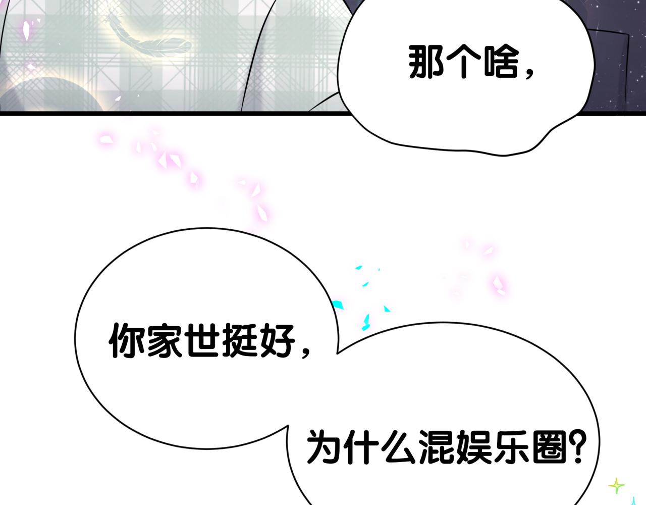 第313话 你没谈过恋爱！？92