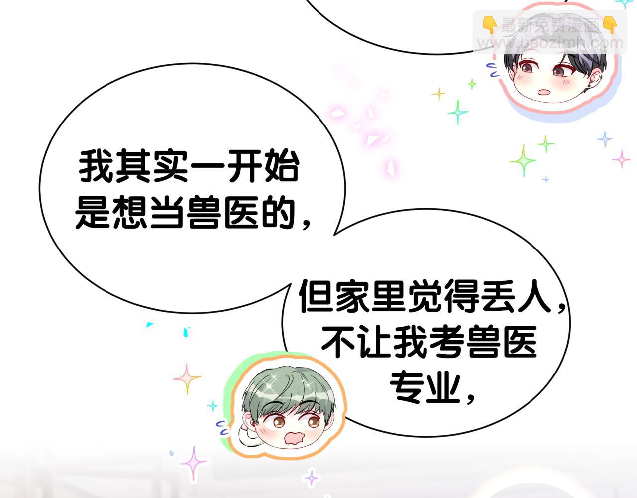 第313话 你没谈过恋爱！？93