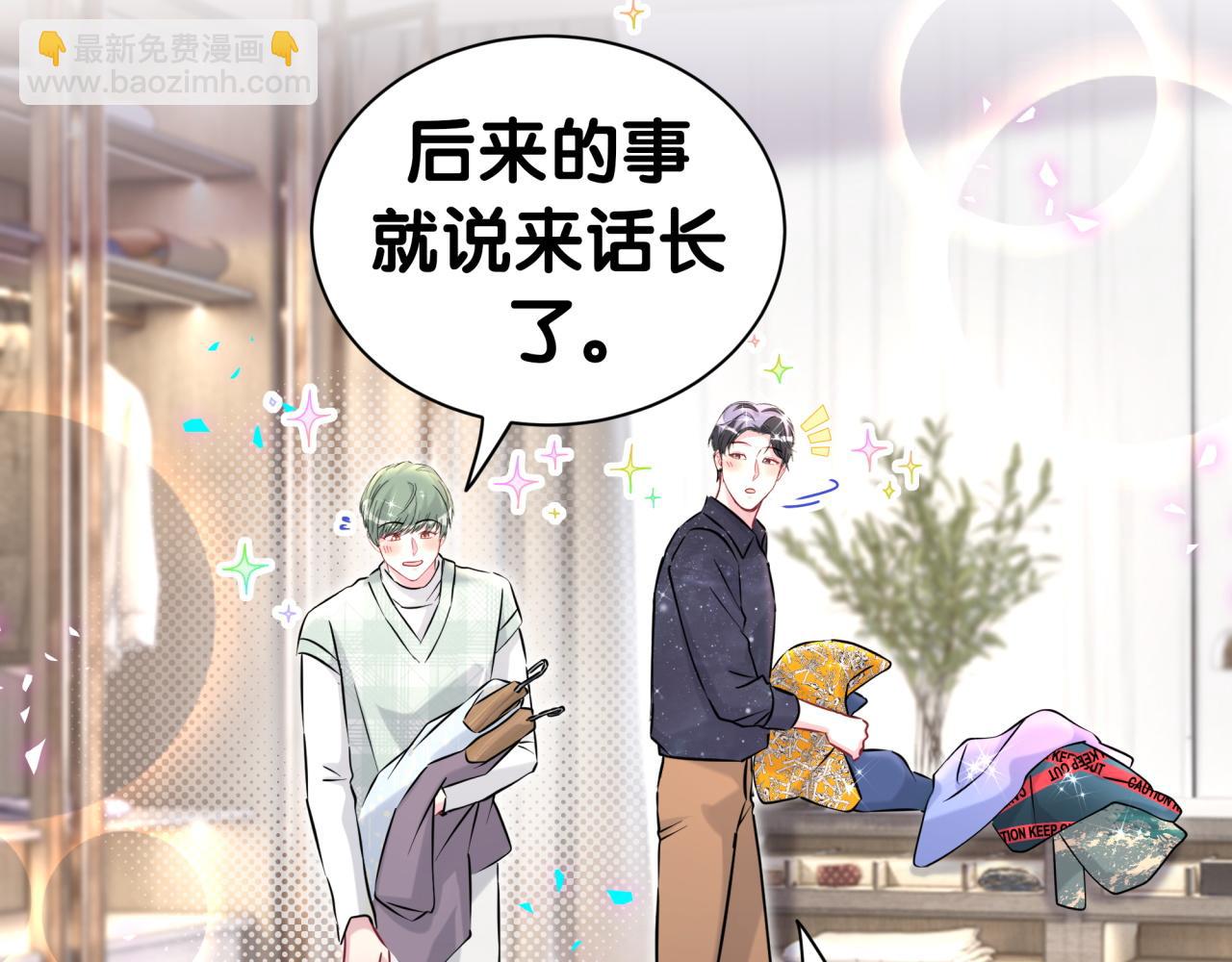 第313话 你没谈过恋爱！？94