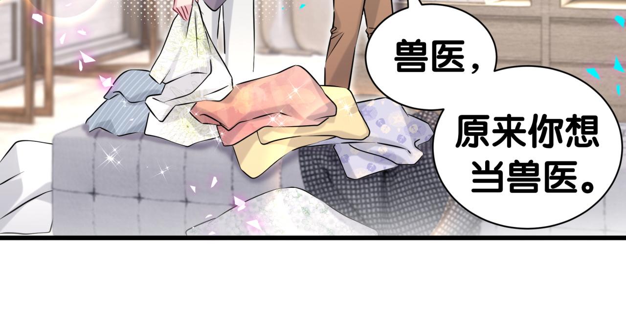 第313话 你没谈过恋爱！？95