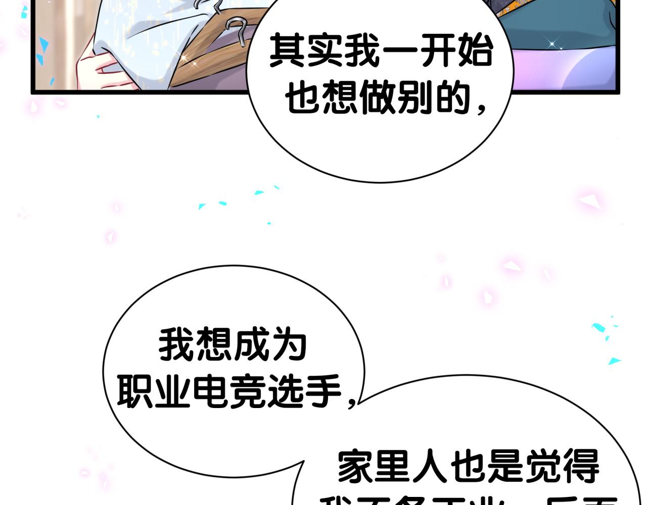 第313话 你没谈过恋爱！？97