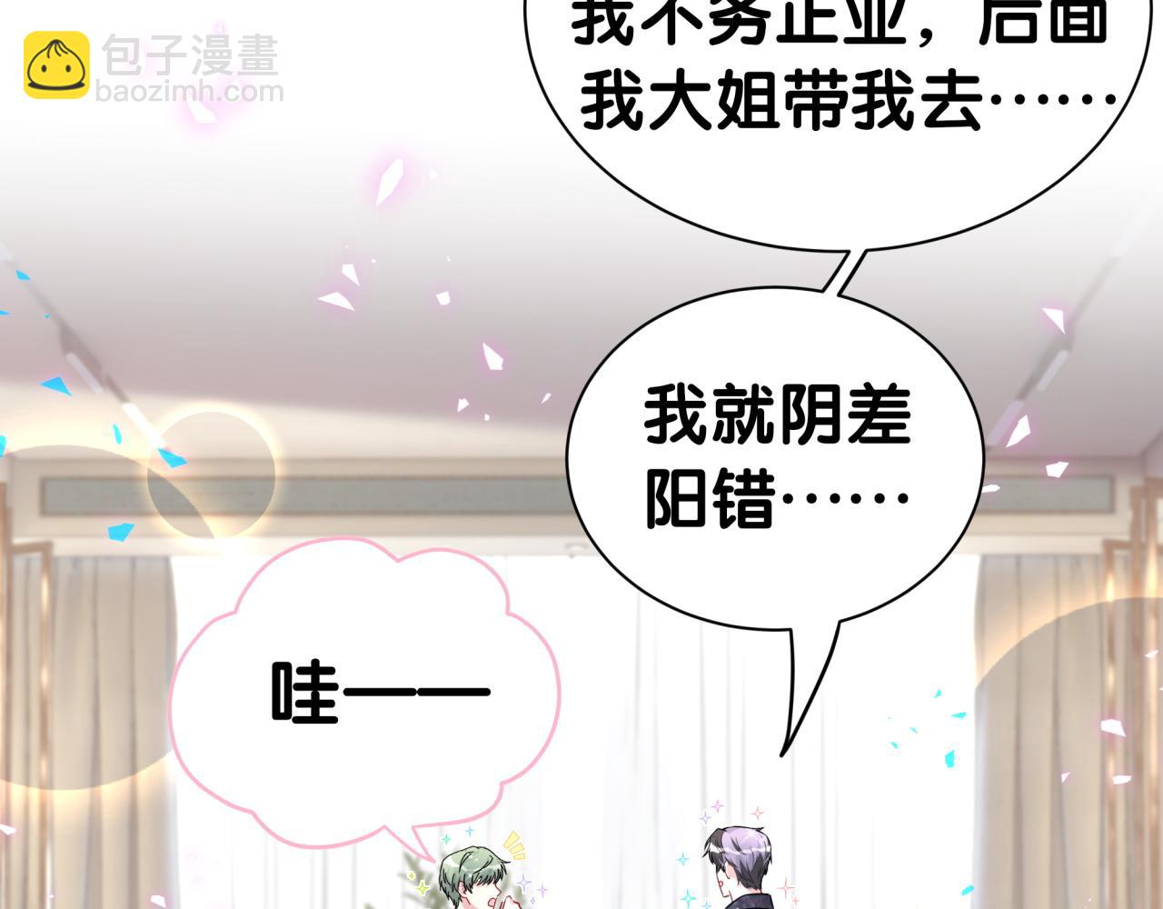 第313话 你没谈过恋爱！？98