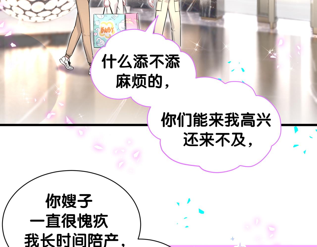 第314话 陌生人的邀请10