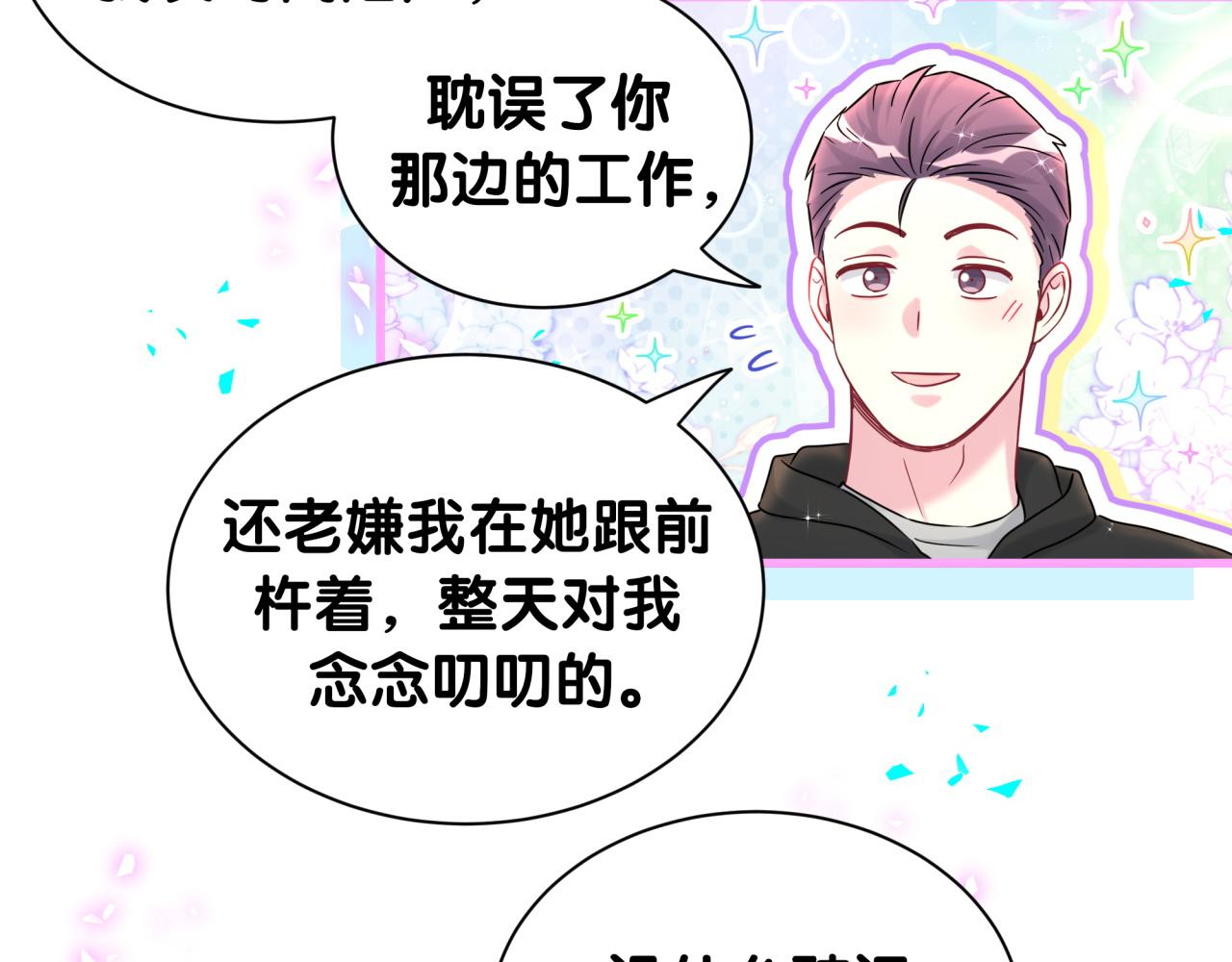 第314话 陌生人的邀请11