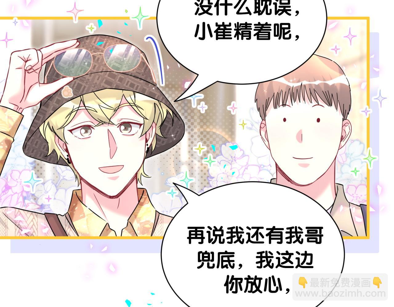 第314话 陌生人的邀请12