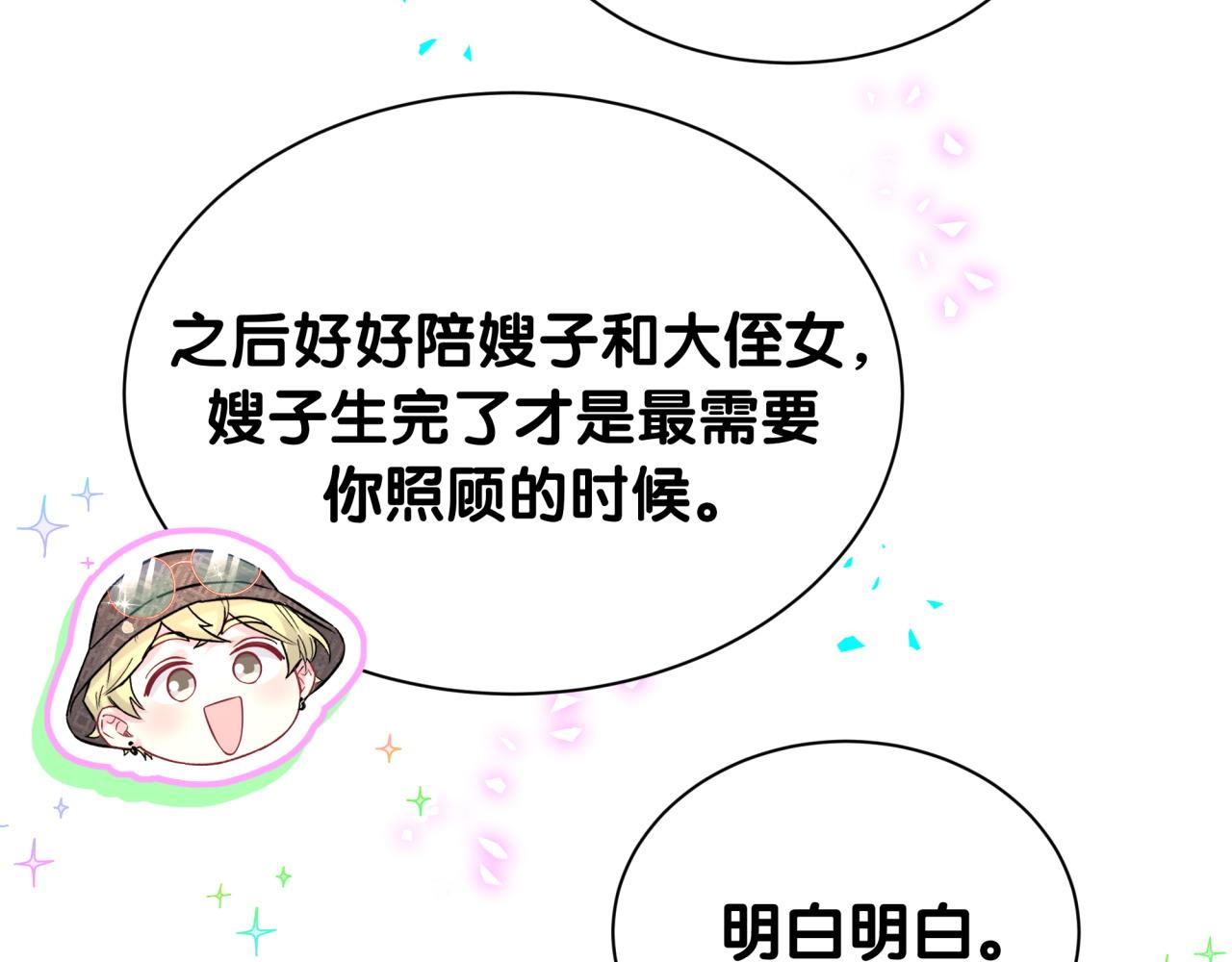 第314话 陌生人的邀请13