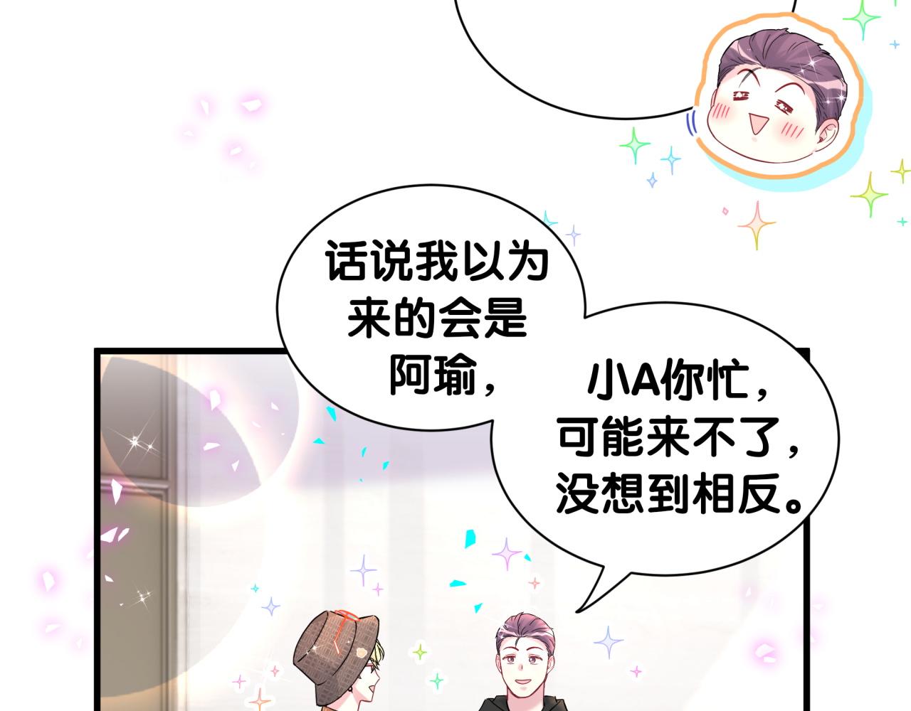 第314话 陌生人的邀请14
