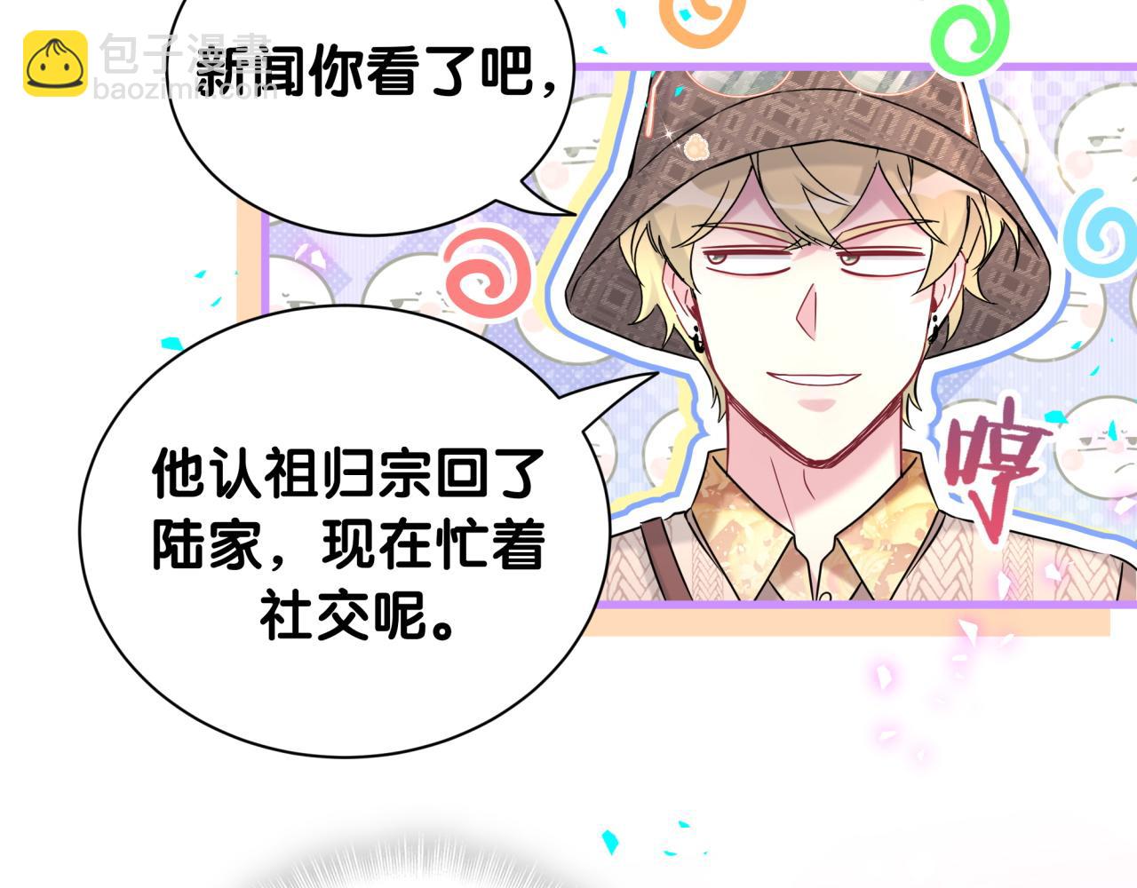 第314话 陌生人的邀请16