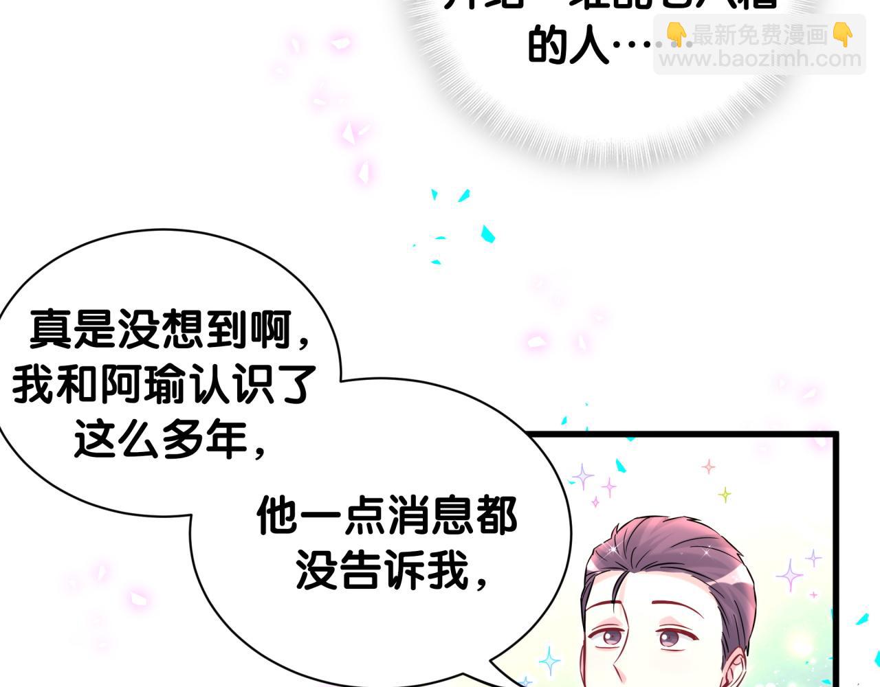 第314话 陌生人的邀请19