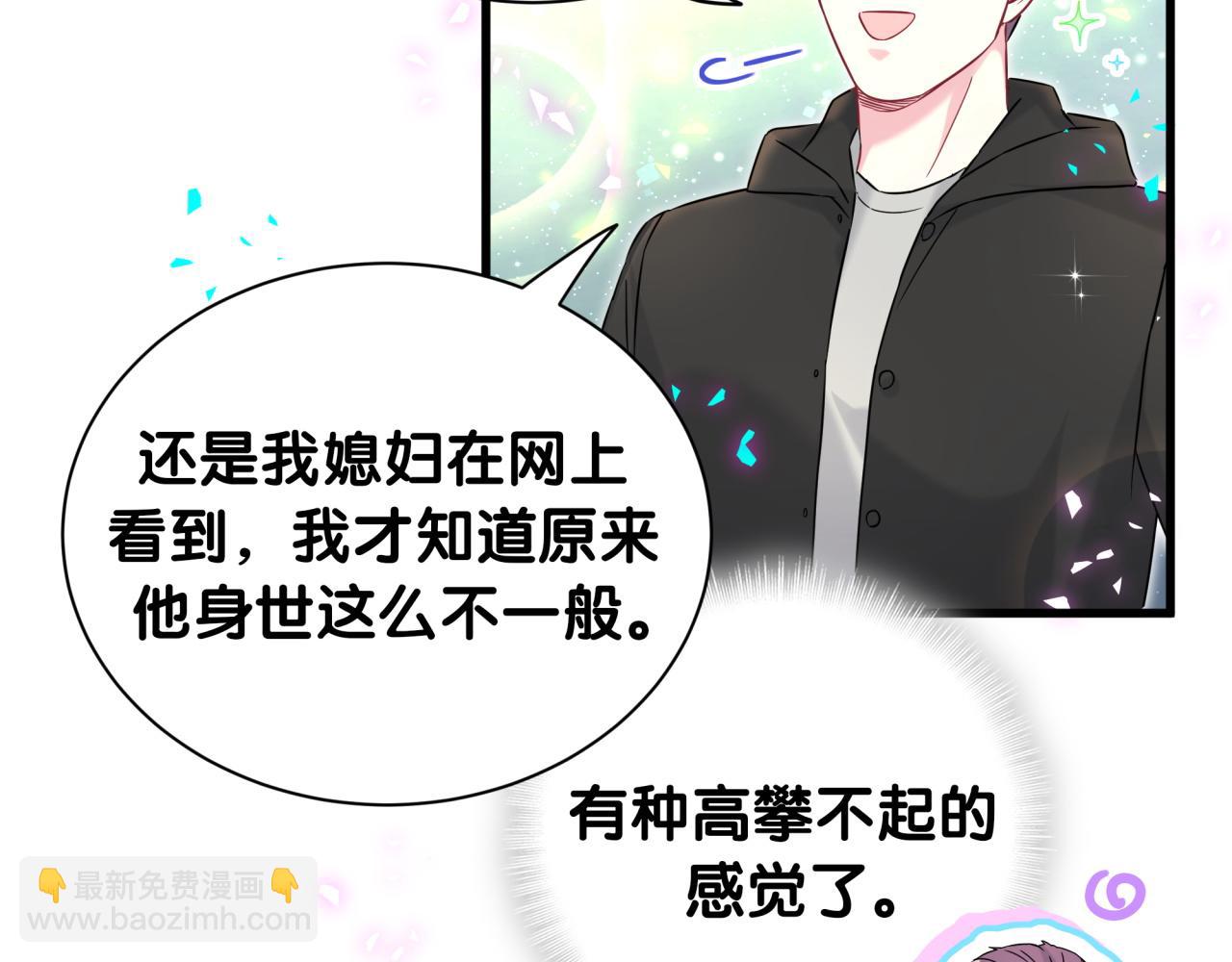 第314话 陌生人的邀请20