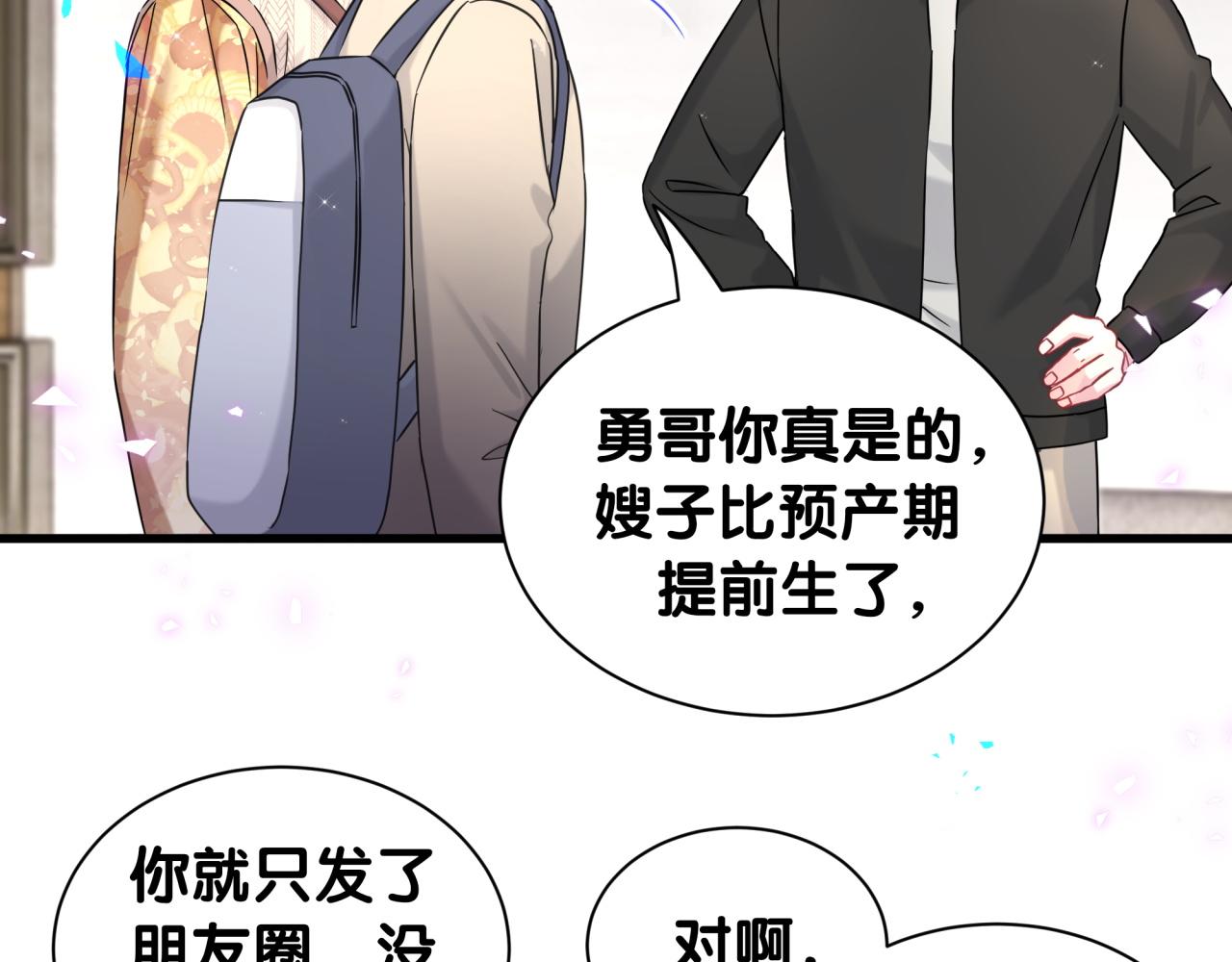 第314话 陌生人的邀请23