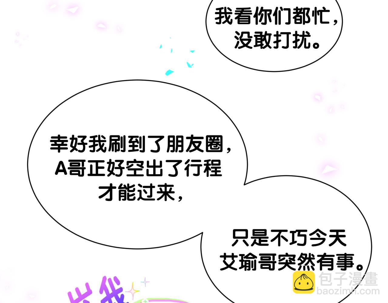 第314话 陌生人的邀请25