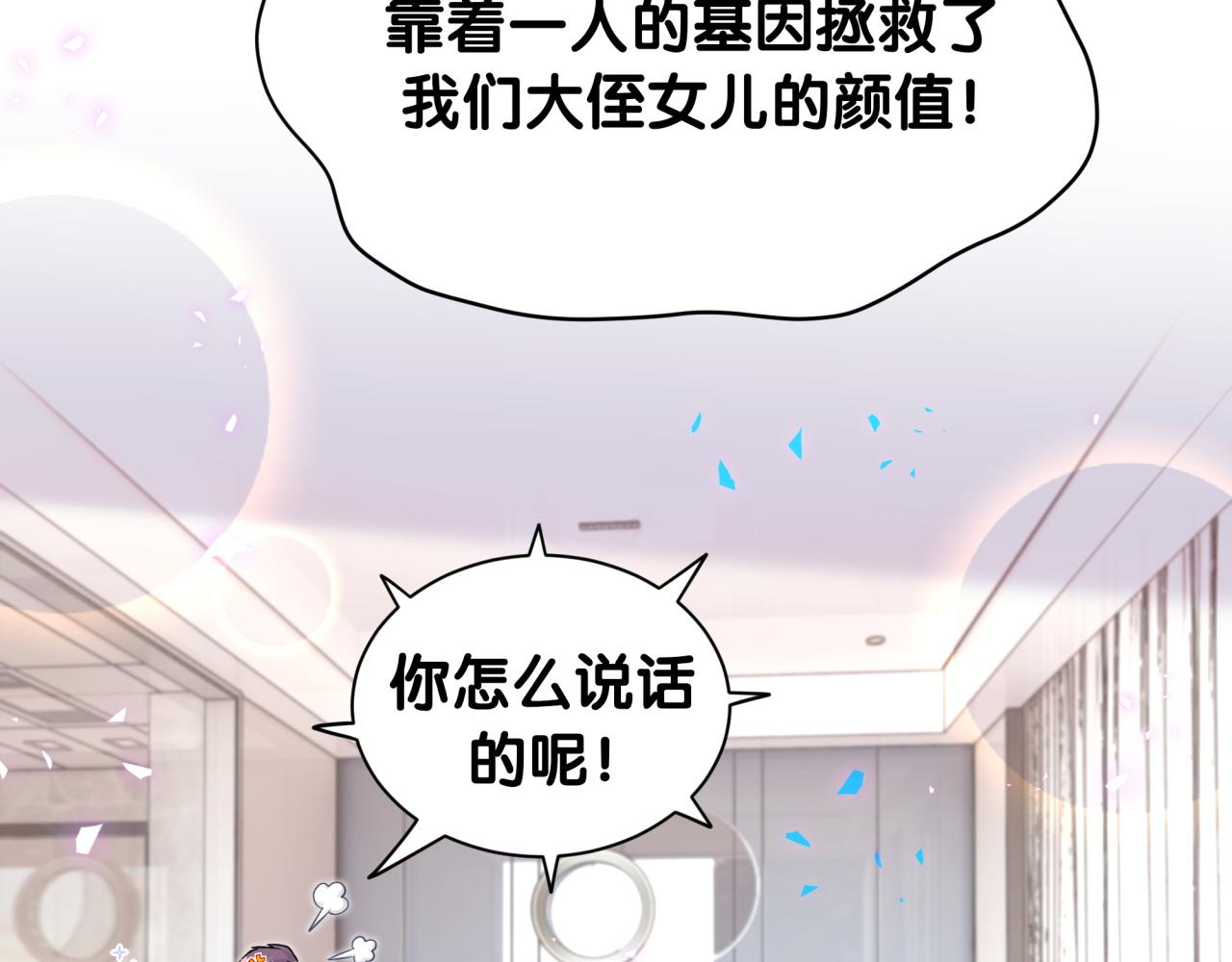第314话 陌生人的邀请32