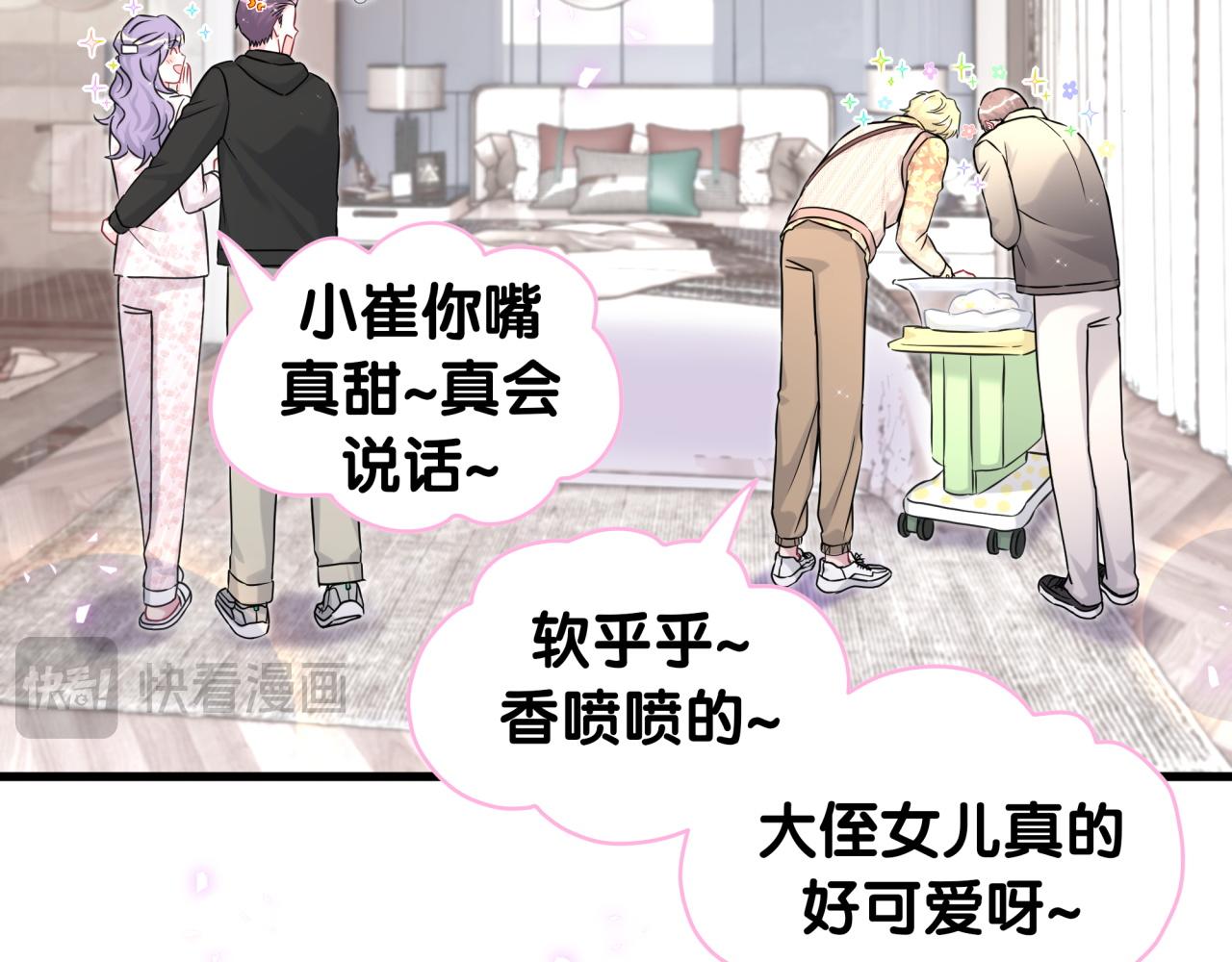 第314话 陌生人的邀请33