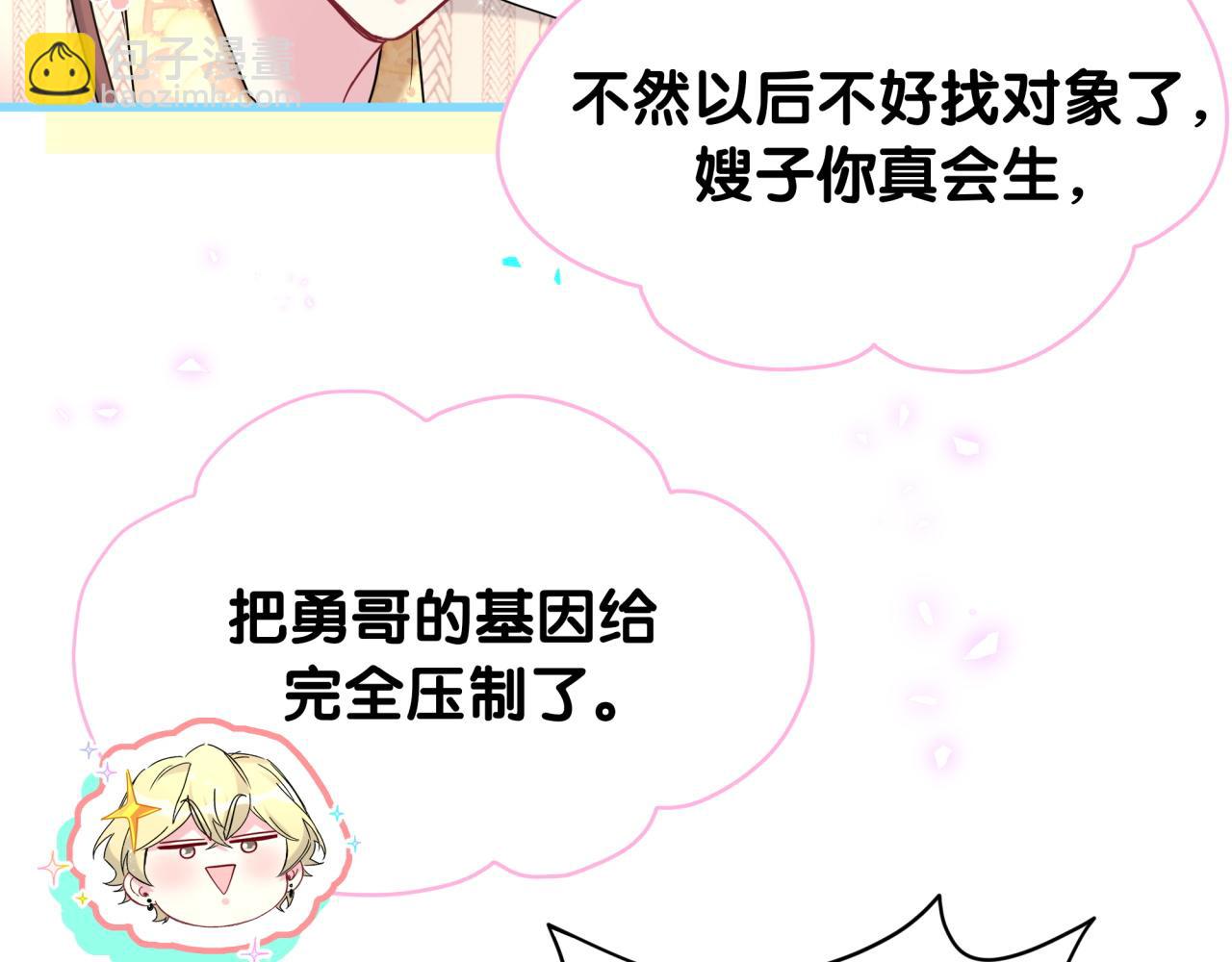 第314话 陌生人的邀请35