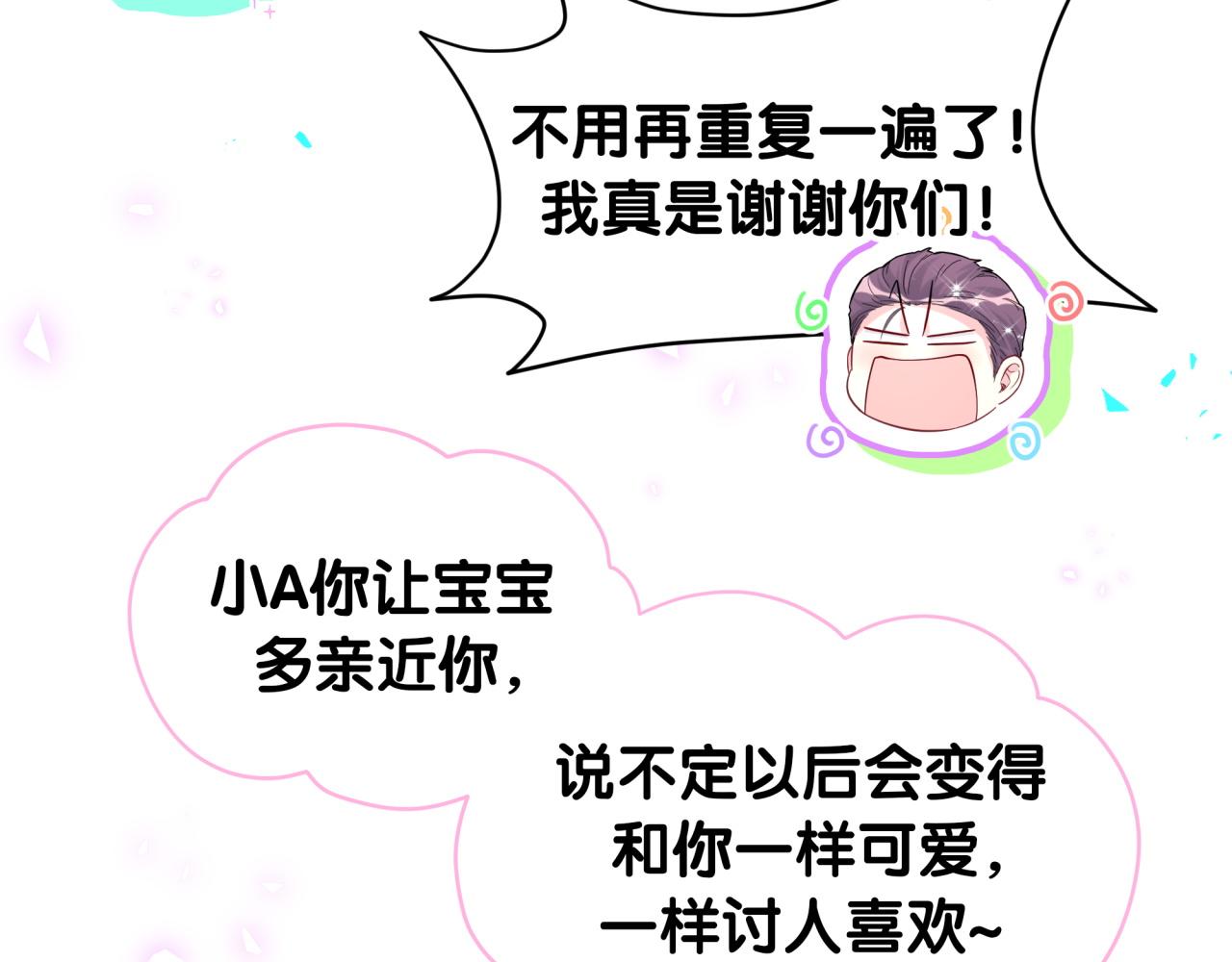 第314话 陌生人的邀请36