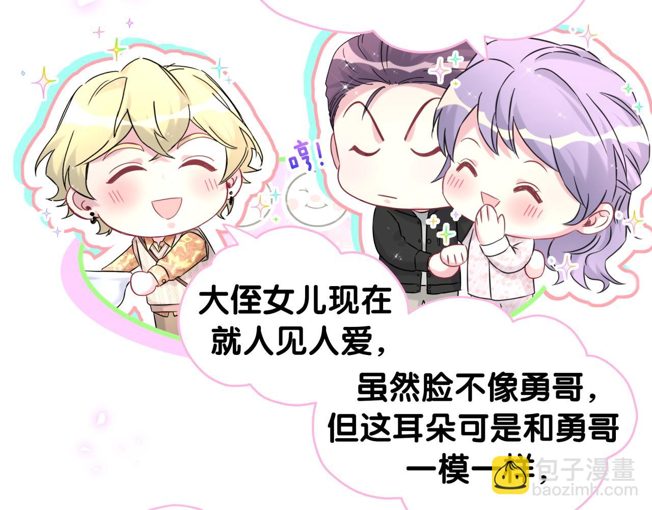 第314话 陌生人的邀请37