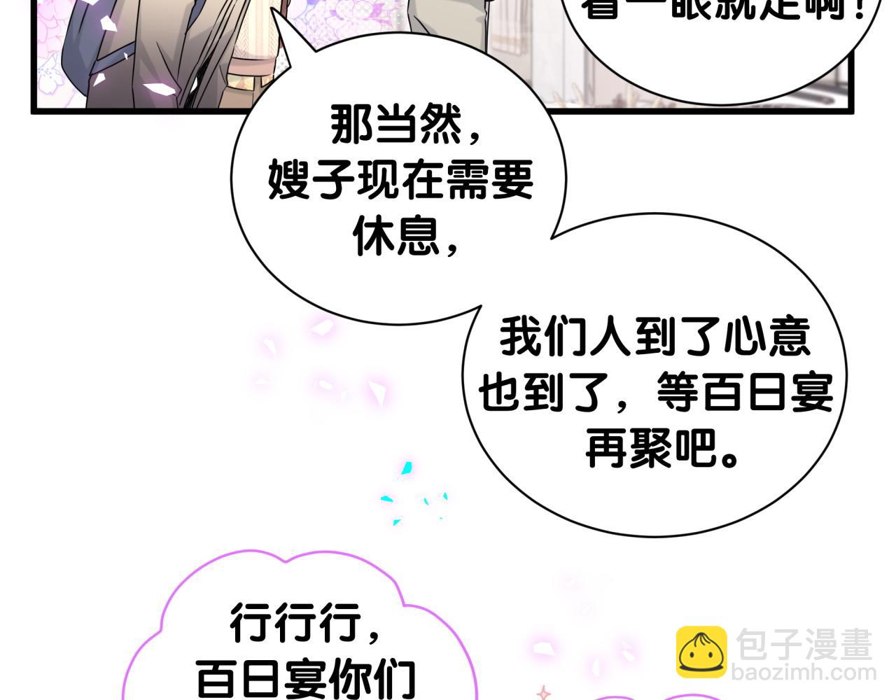 第314话 陌生人的邀请41