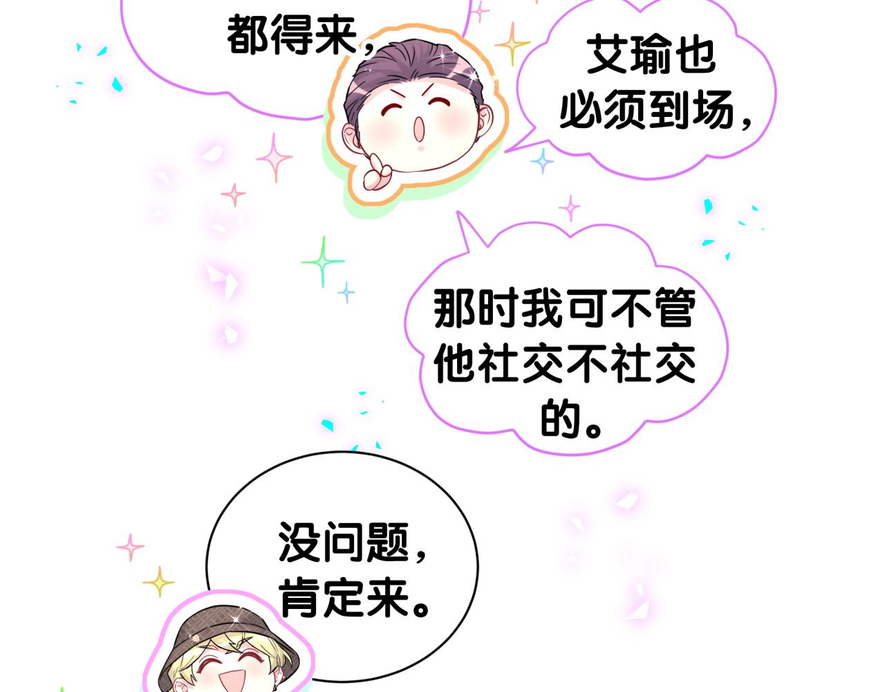 第314话 陌生人的邀请42