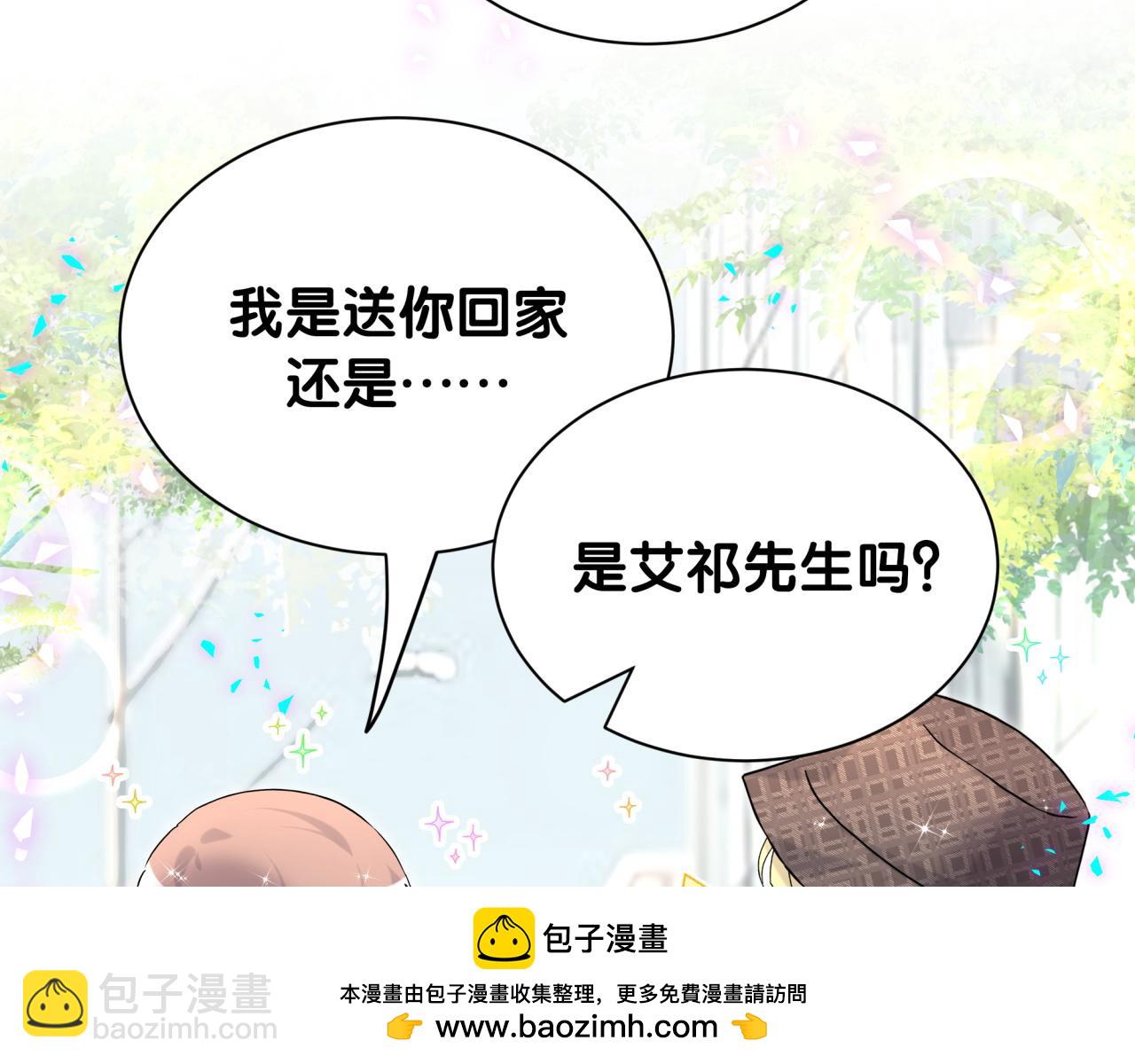 第314话 陌生人的邀请49