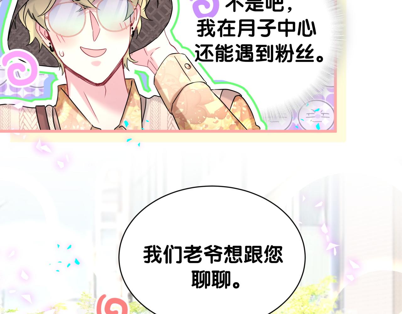 第314话 陌生人的邀请57