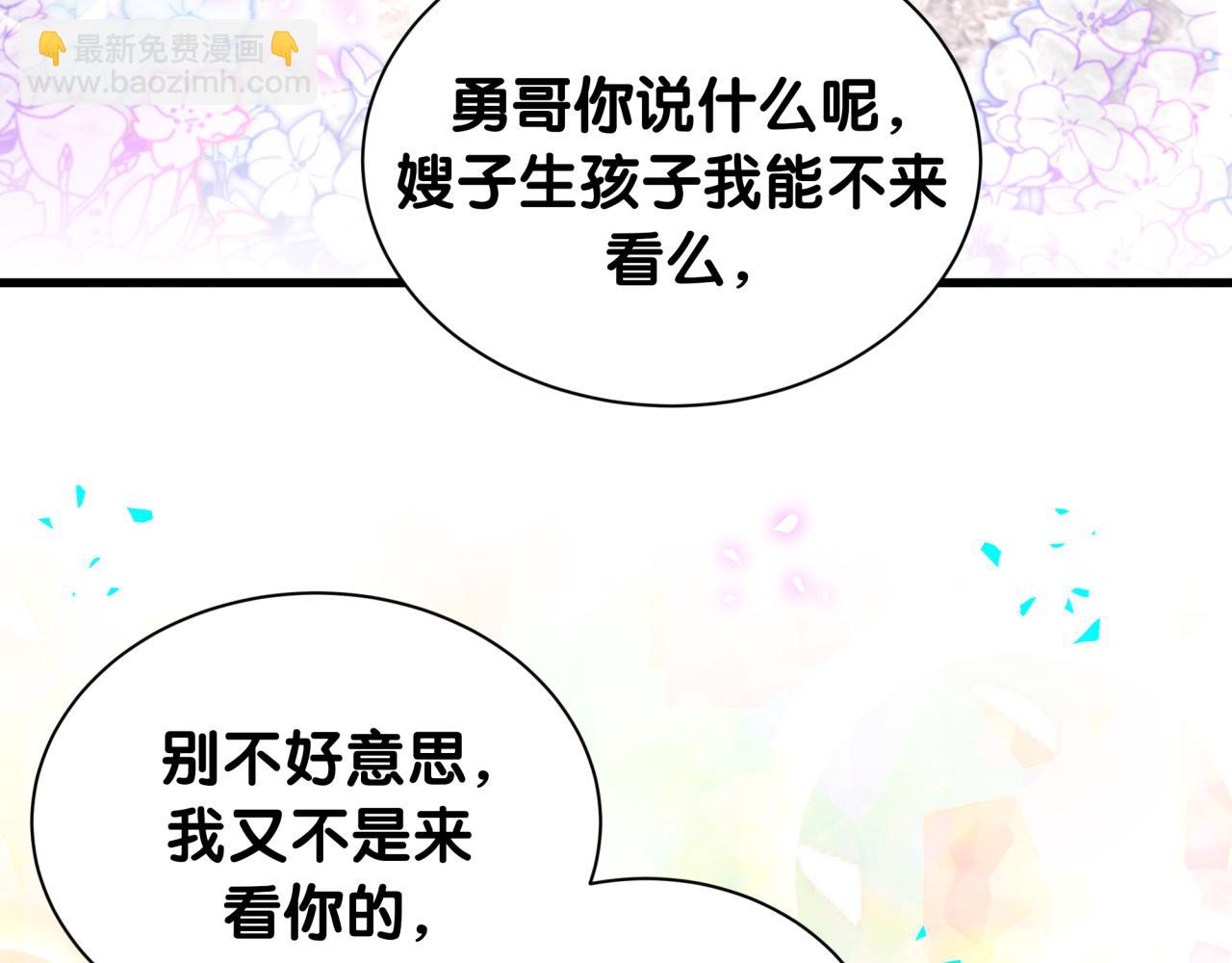 第314话 陌生人的邀请6