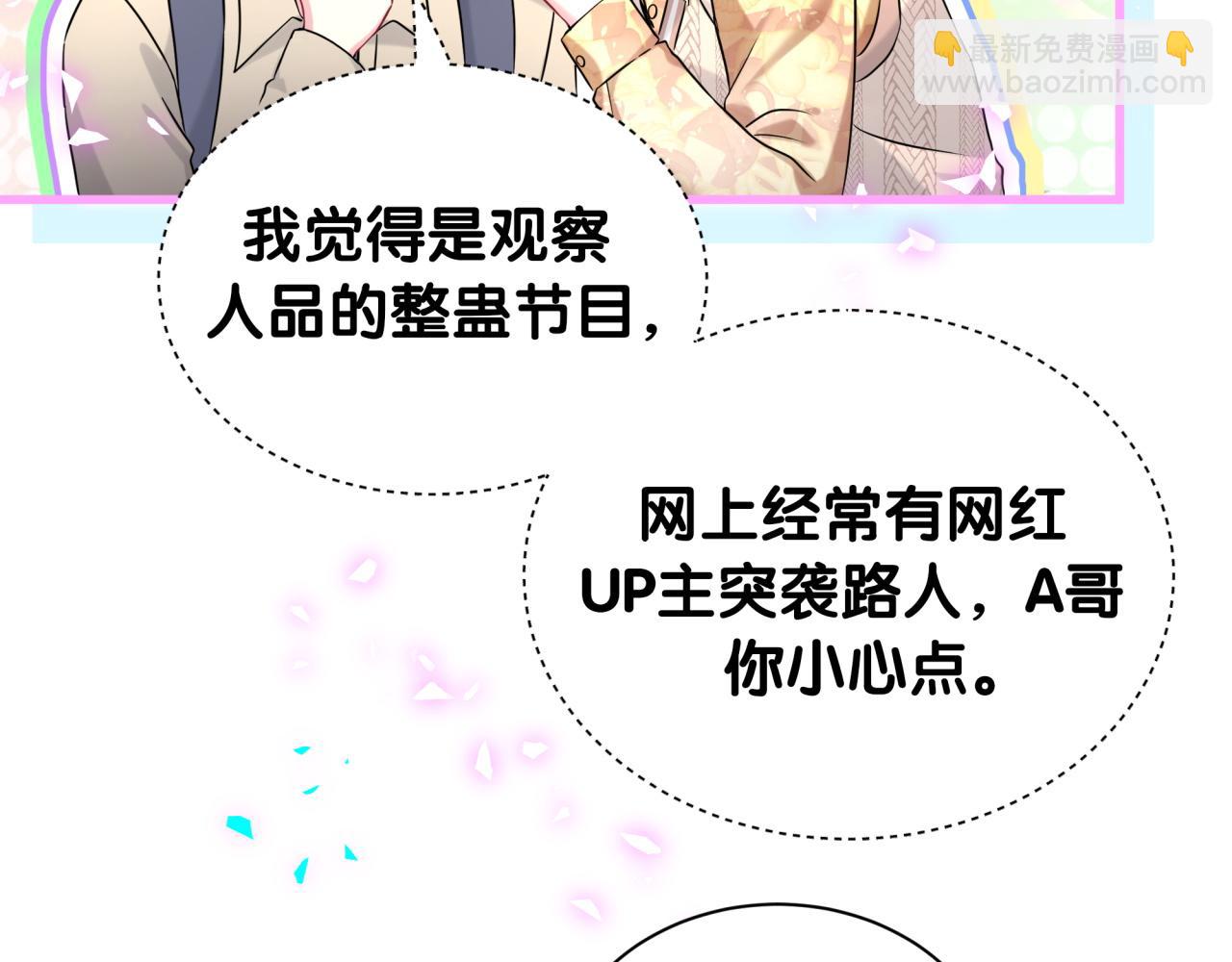 第314话 陌生人的邀请62